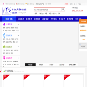 西安旅游攻略,西安旅游网站 - 西安天马国际旅行社