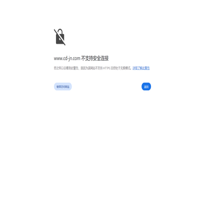 成都捷诺暖通设备工程有限公司