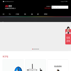 杭州皓谱光电科技有限公司