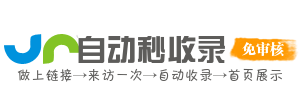 网址导航集 - 自助收录网址，导航更随心。